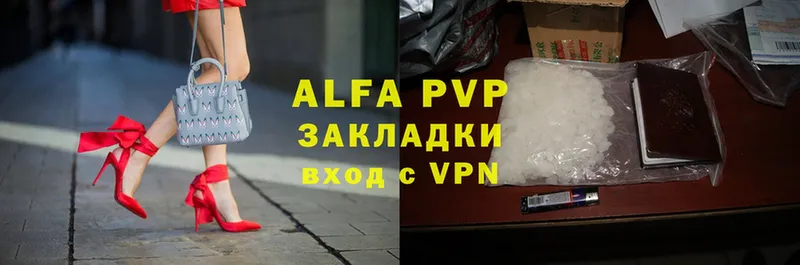 Alfa_PVP Crystall  Завитинск 