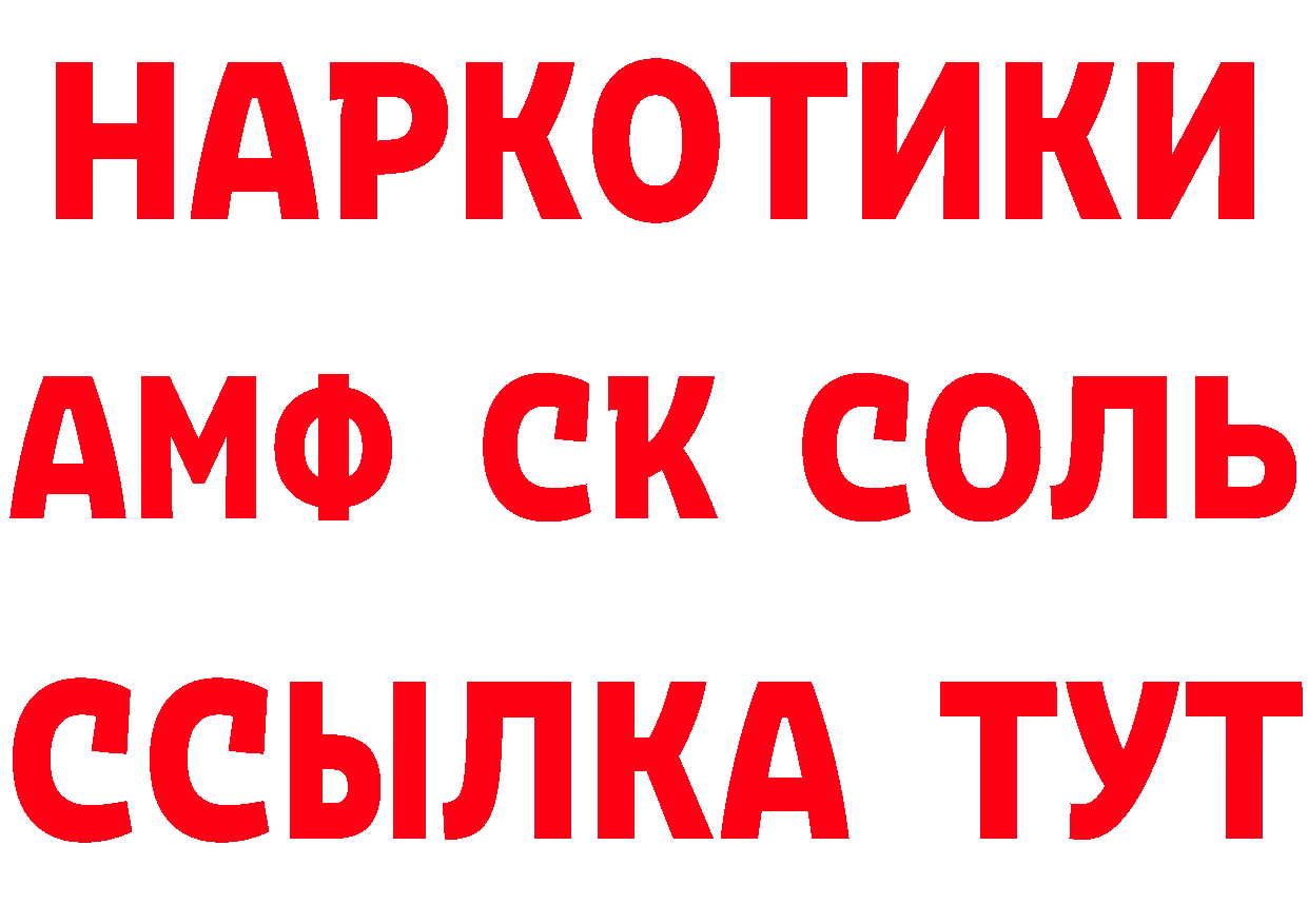 ЭКСТАЗИ 250 мг ТОР это мега Завитинск